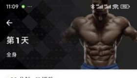 安卓破解 单人健身教练(解锁高级版)