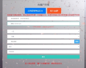 安卓网游VIP 僵尸开炮 GM后台 后台发送后直接到背包里
