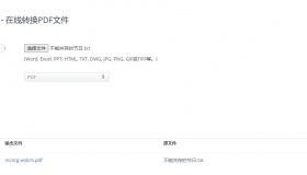 在线TXT转换PDF工具