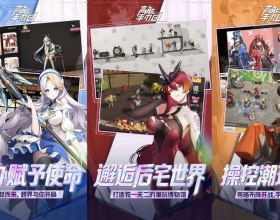 高能手办团MOD