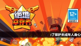 ★★★绝地幸存者H5 html网页游戏 源代码 三网互通 部署即可使用