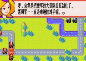 GBA ROM 高级战争2[高级战争吧](v1.02)[简](JP)(128Mb).gba