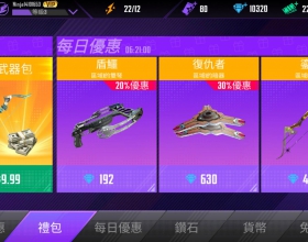 安卓忍者信条2内购版 无限VIP无限钻石商店无限内购武器弓箭暗器攻弩特殊