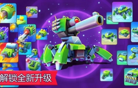 Tanks A Lot9.700 内置菜单