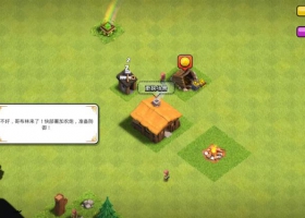 部落冲突 无限资源 999999资源