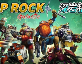 安卓深岩银河 最好玩的steam游戏移植完整版