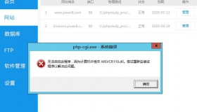 运行软件 运行程序提示缺失 msvcr110.dll