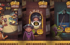 新咸鱼之王GM后台