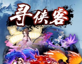 寻侠客+江湖侠客+无限内购版