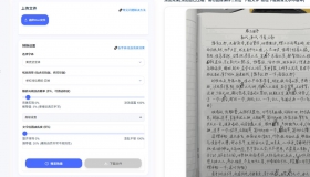 手写字体生成网站！效果细节逼真，Word文档瞬间转换成手写稿件，提供多种纸张背景