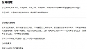 超高自由度真实西幻人生 回复教你怎么玩