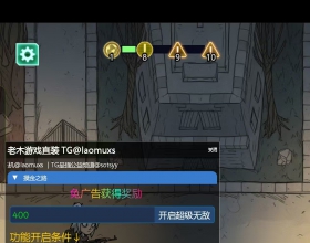 安卓VIP 摸金之路 内置MOD菜单 超级无敌 免广告