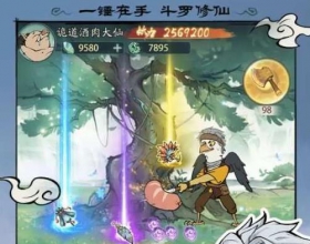 安卓网游VIP 寻道大千单机GM版本内购 游戏无限资源无限内购上线拉满