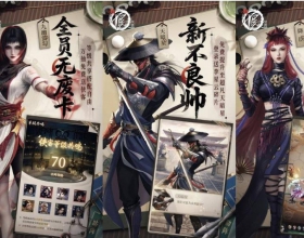 新不良人