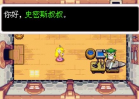 GBA 游戏ROM资源 塞尔达传说 - 缩小帽[天使汉化组](简)(JP)(128Mb).gba