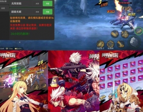 神陵武装mod