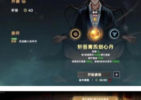 PC 宗门志 中文正式版 解压即玩