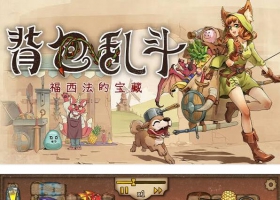 安卓 背包乱斗 Steam移植游戏 安卓手机完整版