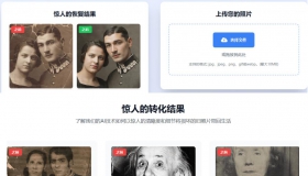 堪称宝藏站！效果最好的Ai老照片修复网站，完全免费免注册使用！先进技术修复老旧照片