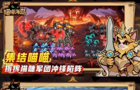 喵喵海岛MOD