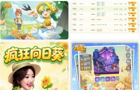 0915保卫向日葵 秒杀 无限阳光