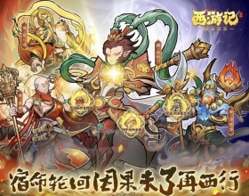 西游记之托塔天王mod