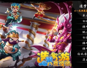 造梦西游八荒手机版增五角色毕业装备送满五行法宝红孩儿幻化套装