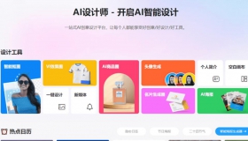 发现神站！免费在线作图，支持Ai抠图，Ai商品图设计，Ai名片，Ai海报设计等