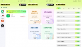 安卓破解 【撤回不了一点】解锁功能限制 绿化免广告 防撤回神器