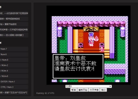 FC游戏 ROM资源 吞食天地2 诸葛孔明传【中文版】