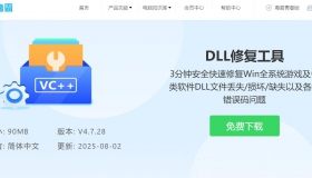 金山免费DLL修复工具 3分钟修复全部DLL 导致游戏缺失文件