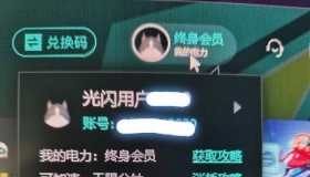 PC 一款免费使用的电脑游戏佳速器