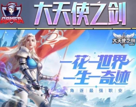 98贡献 页游一键端 大天使之剑单机版 外网开服 及 充值教程