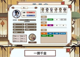 PC 小小侠客模拟器 内购破解