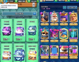 安卓+苹果VIP版 皇室战争无限资源版 都是BT