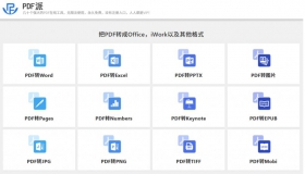 在线免费PDF在线转换网站！完全免费，无次数限制，无需注册即可使用