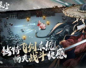 暖雪v3.1.3中文版：解锁全DLC的暗黑奇幻救世之旅