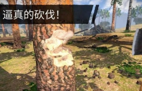 伐木大亨模拟器3D v0.0.2.1 免费购物版