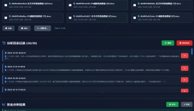 APT文档安全AI智能分析源代码 接DEEPSEEK接口 PHP页面源代码