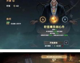 PC 宗门志 中文正式版 解压即玩
