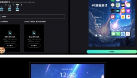 在线壁纸类型博主必备神器工具！免费壁纸样机生成工具，界面美观