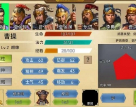 三国霸王大陆 免费内购反加金币