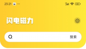 安卓 找磁力app，男人的加油站，老司机必备！