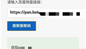 安卓破解 百度网盘提取码_V9.9.9 纯净版,无广告，在不知道提取码的情况下下载资源