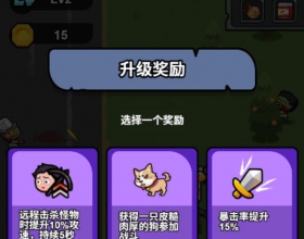 安卓VIP 功夫小胖-内置GM 免广 无限获取