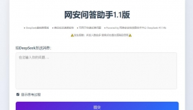 deepseek调用单html页面，本地化部署