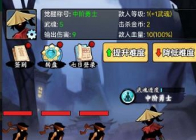 安卓破解 重生当剑客破解版 免广告