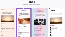 秒出小红书爆款笔记！Markdown笔记秒转高颜值小红书图，最近爆火出圈的神站！