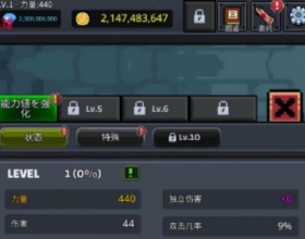 培养幸存者 免费内购+资源无限