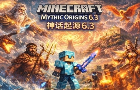 《我的世界》1.20.1神话起源6.5PC电脑版 Mod整合包
